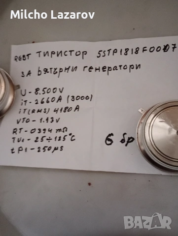 продавам тиристори RGBT 6бр., снимка 2 - Друга електроника - 54147850