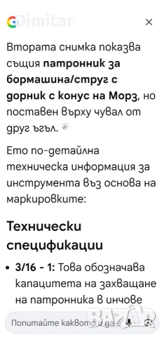 Патронник са струг/бормащина захват Морз, снимка 5 - Стругове - 55146597