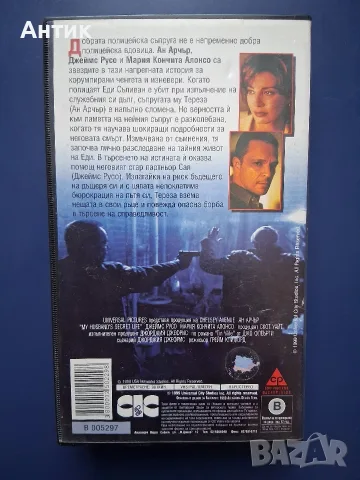 Видеокасета VHS Тайният живот на моя съпруг, снимка 3 - Други жанрове - 55360630