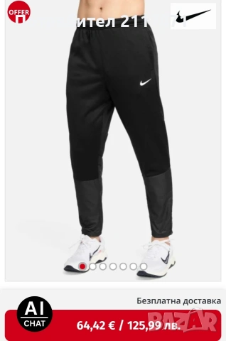 Спортно долнище NIKE 