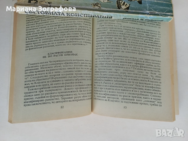 КНИГИ – БИЛКИ, ГЪБИ, ИСТОРИЯ, РЕЛИГИЯ И КОЛЕКЦИОНЕРСКИ ИЗДАНИЯ, снимка 15 - Други - 51407194