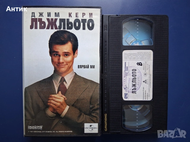 Видеокасета VHS Лъжльото / Джим Кери , снимка 2 - Други жанрове - 54602316