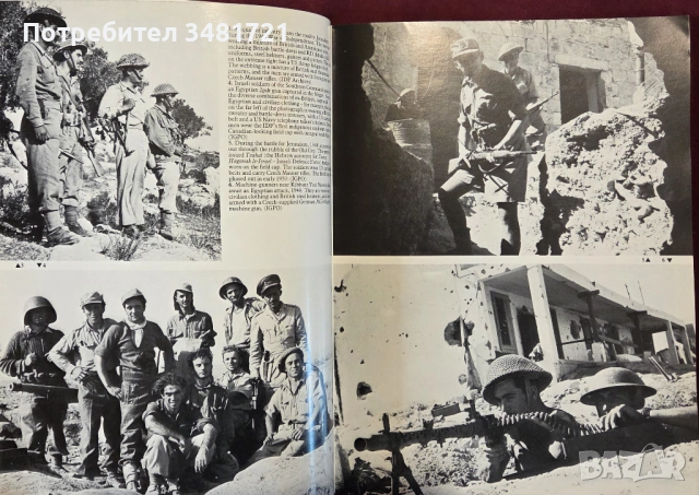Израелската армия от 48ма до днес - илюстриран справочник / Israeli Defense Forces, снимка 2 - Енциклопедии, справочници - 54245134