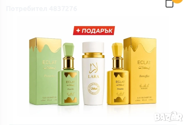 Комплекти на промоция. , снимка 3 - Дамски парфюми - 54795329