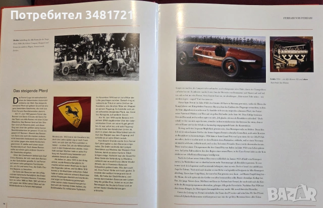 Ferrari, снимка 5 - Други - 55065271