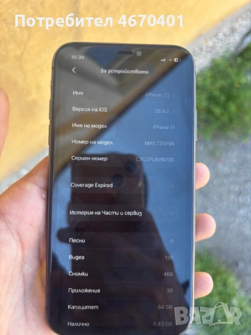 iPhone 11 100% капацитет, снимка 9 - Apple iPhone - 54553858