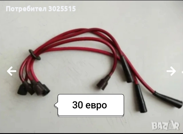 Части и аксесоари за Ваз, Лада, Жигули , снимка 15 - Части - 39608994