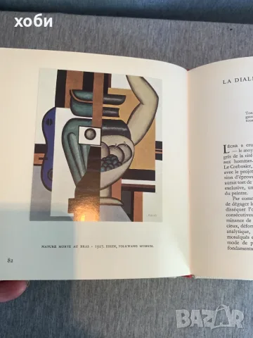 книга за изкуство, озаглавена „Léger“ от Робърт Л. Делевой , снимка 4 - Изкуство, музика, кино и фотография - 55341719