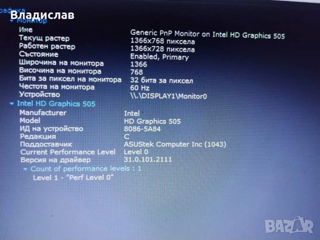 ASUS VivoBook 15 X540NA 4 ядрен 1TB нова батерия, снимка 10 - Лаптопи за дома - 55229105