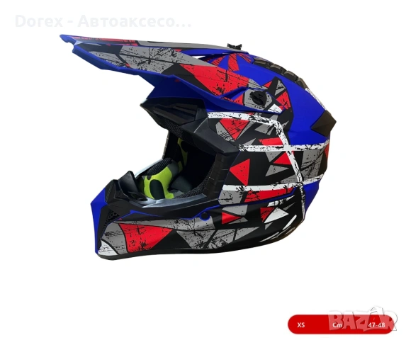 Детска мотокрос каска за мотор, ендуро, велосипед и ATV - XS, S, M