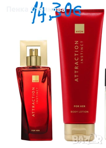 Дамски комплекти на AVON, снимка 8 - Дамски парфюми - 44846934
