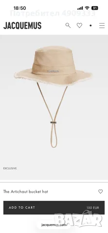 Оригинална шапка Jacquemus  - бежова, снимка 6 - Шапки - 55556051