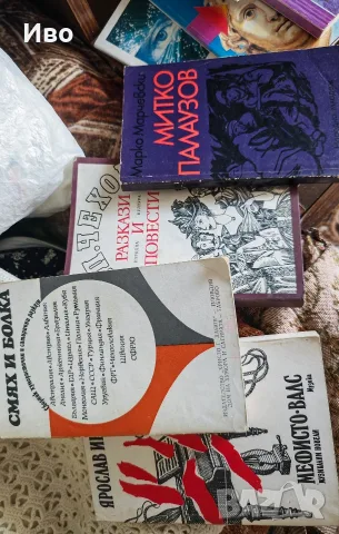 Книгите към момента, снимка 5 - Художествена литература - 54847098
