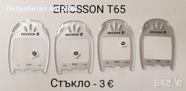 Стъкла за SonyEricsson K810,K800,W810,K790,K750,T65,2618,Motorola V3,L6,L7,K1,T91,CD930,Genny,Shine, снимка 3 - Резервни части за телефони - 52317542