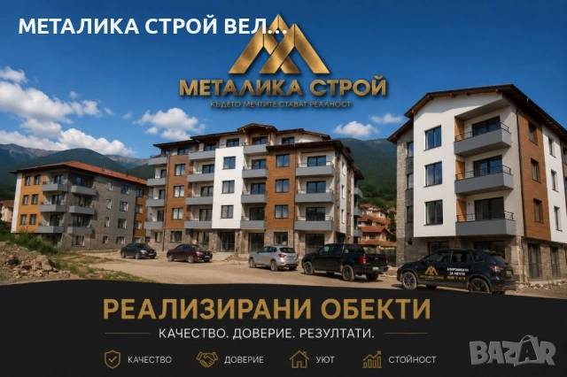 Продажба на апартаменти Велинград, снимка 2 - Други ремонти - 9095629