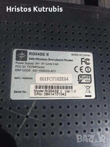 Единственият в Базар ретро рутер MSI RG54SE II (За части, проект или колекция), снимка 2 - Друга електроника - 55000218