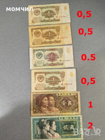 Банкноти 14-26, снимка 6 - Нумизматика и бонистика - 55066286