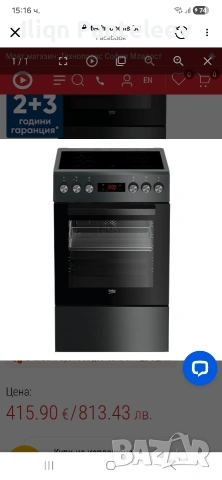 Продавам готварска печка + подарък аспиратор, снимка 2 - Абсорбатори - 54341264