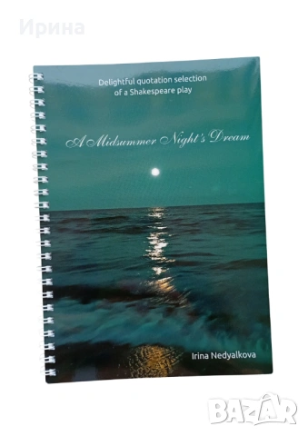 Shakespeare's "A Midsummer Night's Dream" in light quotation selections