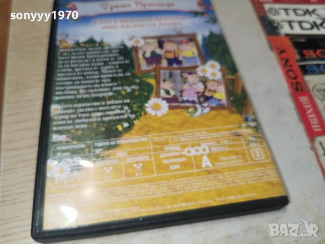ТРИТЕ ПРАСЕНЦА ДВД 0906261319L1, снимка 5 - DVD филми - 54833545