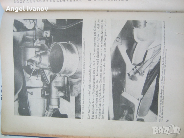 Аз карам Трабант - 1968 година, снимка 7 - Специализирана литература - 54916898
