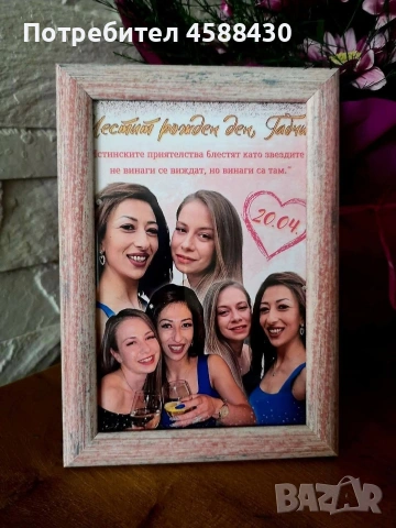 Персонализиран подарък в рамка , снимка 11 - Подаръци за кръщене - 54797969