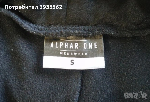 Alphar One анцуг, снимка 5 - Други - 55229403
