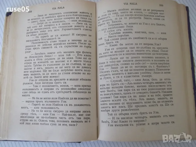 Книга "VIA MALA - Йонъ Кнителъ" - 566 стр., снимка 3 - Художествена литература - 55540569