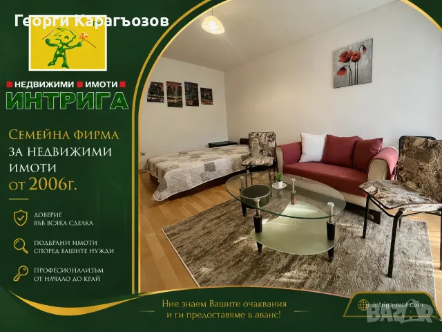№4119 Едностаен обзаведен апартамент под наем в кв. Училищни-близо до зеленчуков пазар Хасково.