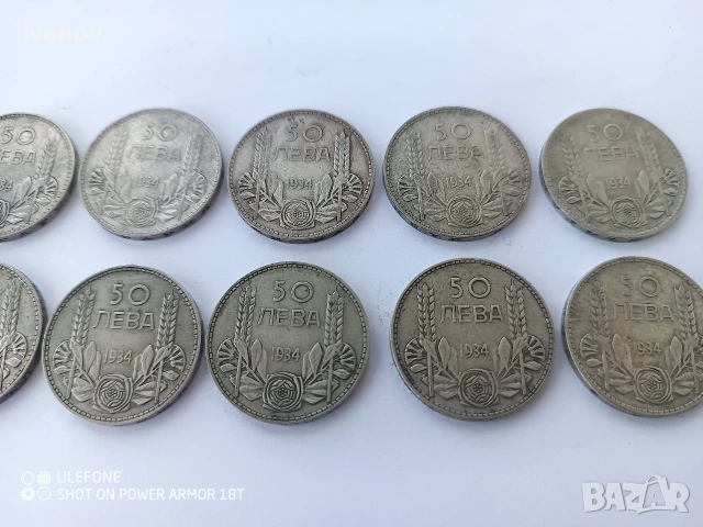 Лот Сребърни монети - Цар Борис III, снимка 11 - Нумизматика и бонистика - 54238885