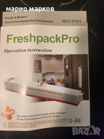 Машина за вакуумиране на храна Freshpackpro, Бял