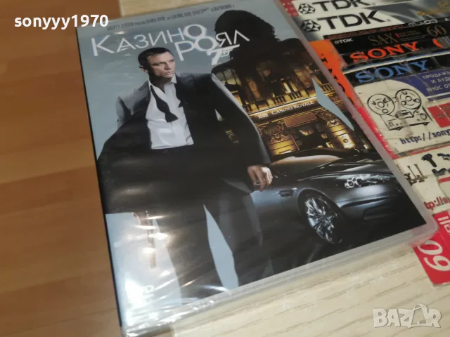 КАЗИНО РОЯЛ DVD 2107262136L1, снимка 7 - DVD филми - 55365617