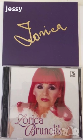 Zorica Brunclik - Дискове и касета, снимка 10 - CD дискове - 51363675