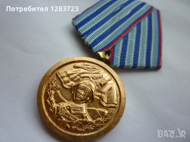 Медал Орден