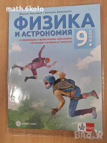 Подвързии облекла за учебници и тетрадки, снимка 5 - Ученически пособия, канцеларски материали - 55651155