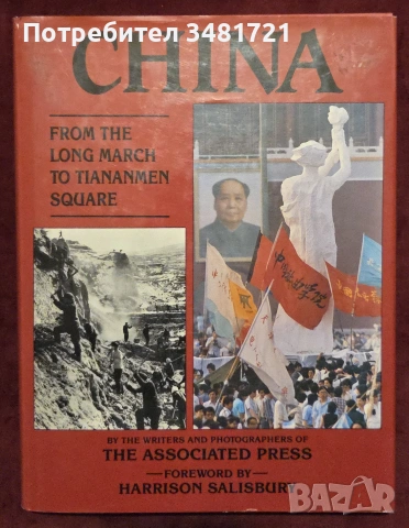 11 книги за Китай на английски и мандарин, снимка 4 - Други - 55167125