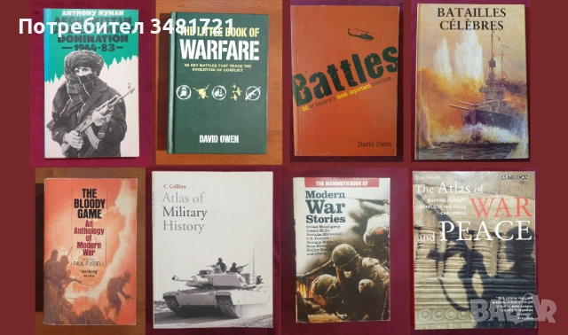 Военна история - 42 книги, снимка 5 - Художествена литература - 52490843