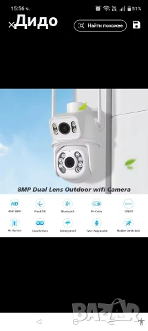 4к 8MP ICSee PTZ WIFI камера, снимка 4 - IP камери - 54792119
