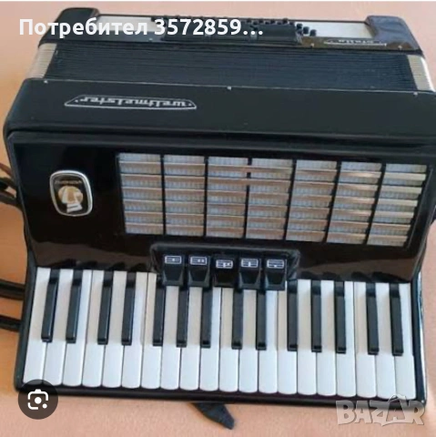 Изкупувам всякакви акордеони