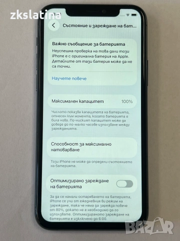 ***КАТО НОВ*** Iphone 11 Pro 64GB, снимка 3 - Apple iPhone - 55278970