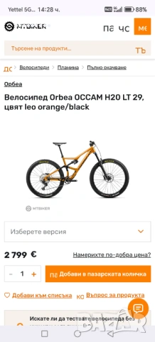 Велосипед Колело Orbea occam H30, снимка 4 - Велосипеди - 54539271