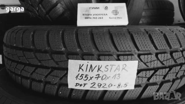 13 цола ВСЕСЕЗОННИ ГУМИ 155X70R13;175X70R13  --- 1, снимка 11 - Гуми и джанти - 53956464