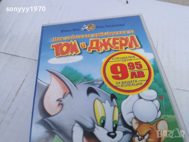 ТОМ И ДЖЕРИ-ORIGINAL VHS TAPE 0707261446L1, снимка 4 - Други жанрове - 55187832