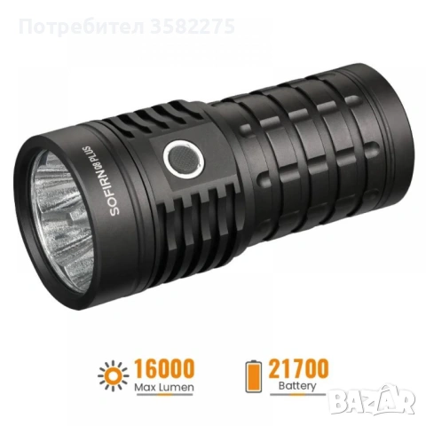 Фенер Sofrin Q8 Plus 16000lm, снимка 2 - Къмпинг осветление - 54828859