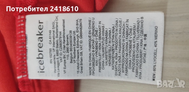 Icebreaker Merino Mens Size L  ОРИГИНАЛ! Мъжка Тениска!, снимка 6 - Тениски - 54746382