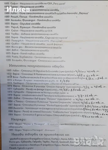 Стара картина Йордан Денев, снимка 3 - Картини - 55656989
