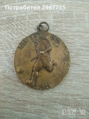 Медал Царска купа 1940 