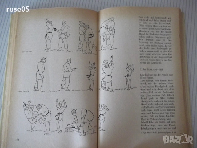 Книга "JUDO SELBSTVERTEIDIGUNG - Horst Wolf" - 208 стр., снимка 6 - Специализирана литература - 54902133