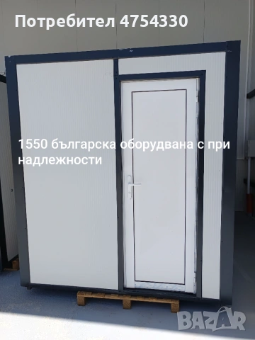 Външна мобилна Баня с тоалетна 
