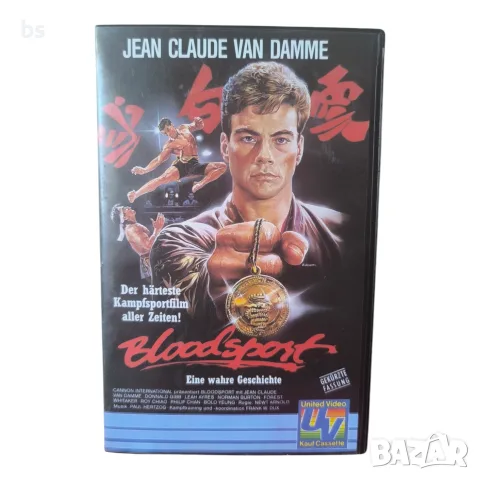 Кървав спорт (VHS) с немски дублаж